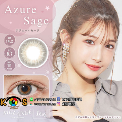 MELANGE BY MAGIC COLOR 1DAY AzurSage メランジェ バイマジックカラー ワンデー アジュールセージ MELANGE BY MAGIC COLOR 1DAY AzurSage メランジェ バイマジックカラー ワンデー アジュールセージ